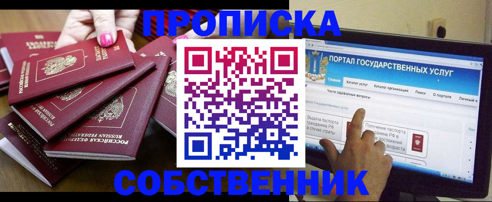 где прописаться в Суворове