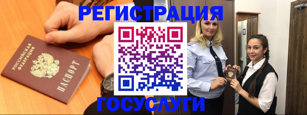 временная регистрация для школы в Суворове