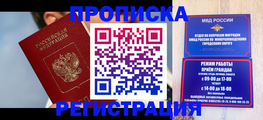 временная регистрация недорого в Суворове
