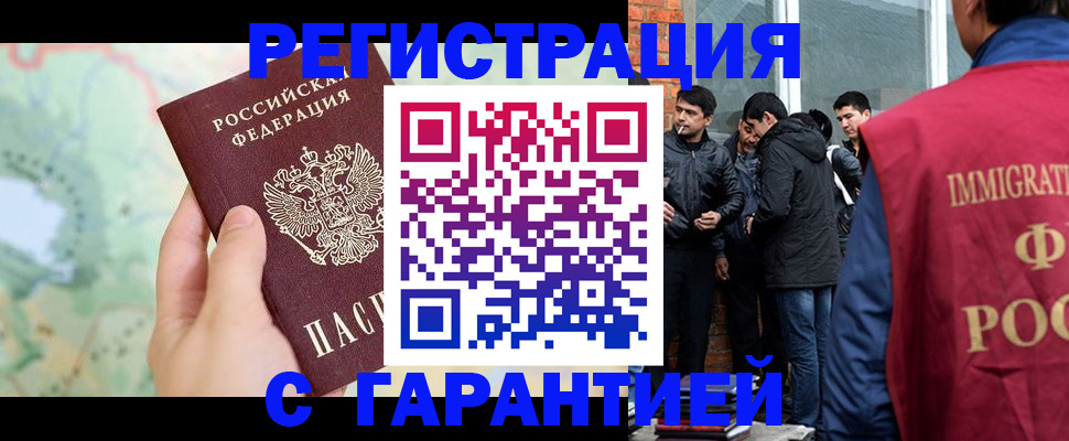 прописка от собственника в Суворове