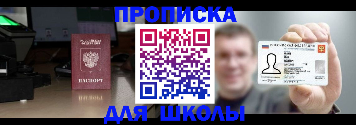 прописка гарантия в Суворове