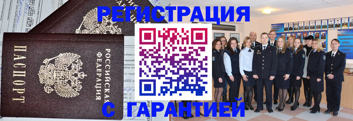 прописка регистрация в Суворове