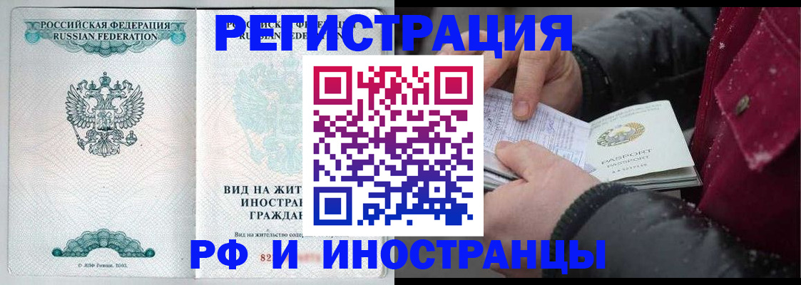 временная регистрация 2025 в Суворове