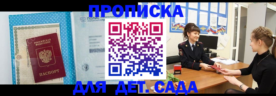 временная регистрация поиск в Суворове